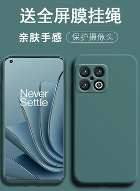 适用一加10pro手机壳1+10pr0保护套oneplus10pro防摔一加十por镜头全包一家10pro一佳lopro潮男女1嘉NE2210软