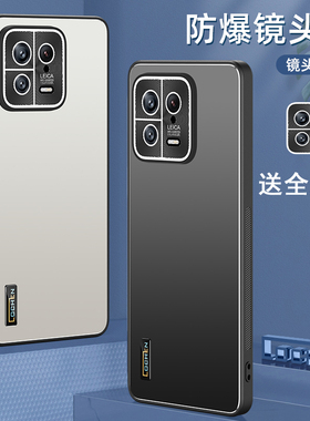 适用小米13手机壳mi13保护套ml13防摔m113镜头全包13pro潮男女13pr0防滑por防指纹十三2211133C散热2210132C