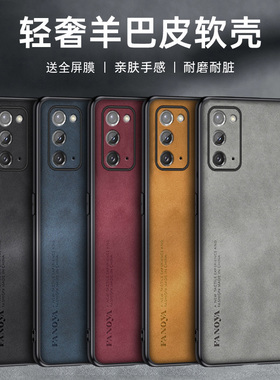 适用三星note20手机壳noto20ultra保护套n0te20uitra防摔galaxynete20镜头全包SM-N9810防滑n9860潮男女3心鑫