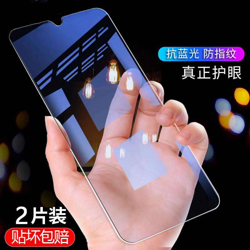 真正抗蓝光 全玻璃 抗指纹不碎边 贴坏包赔