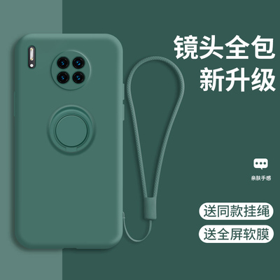 华为mate30手机壳防摔硅胶