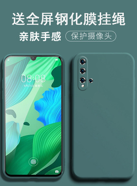 华为nova5手机壳novo5pro保护套nava5i防摔n0va5ipro镜头全包navo5lpor硅胶nowa5ipr0潮男女noav5z软nov5外壳