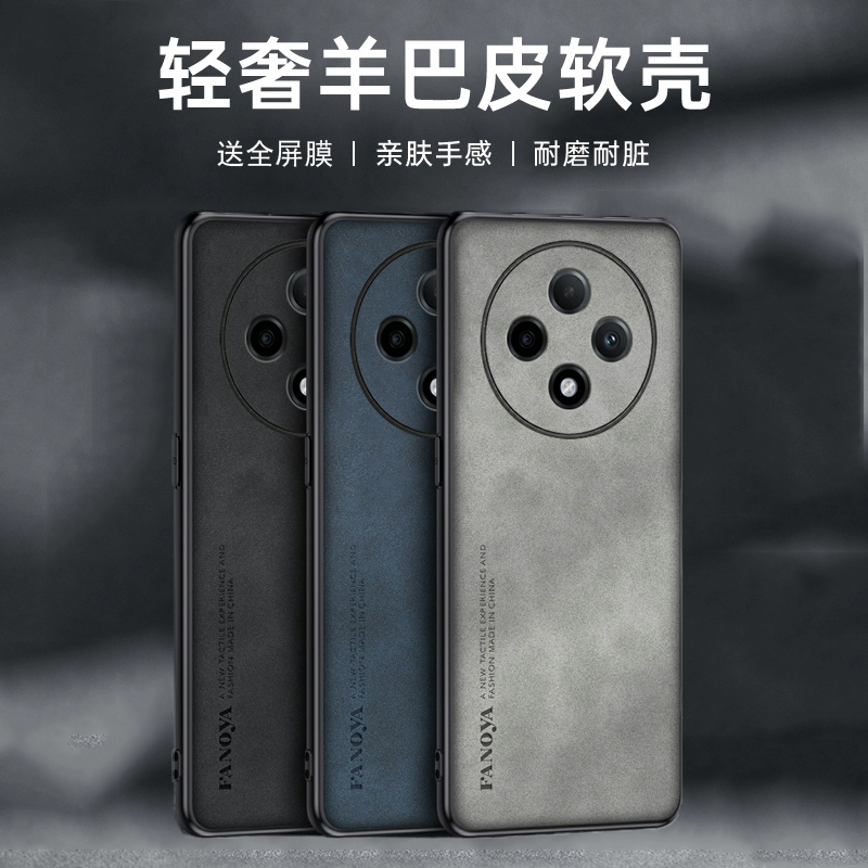 送全屏膜，镜头全包羊巴皮纹