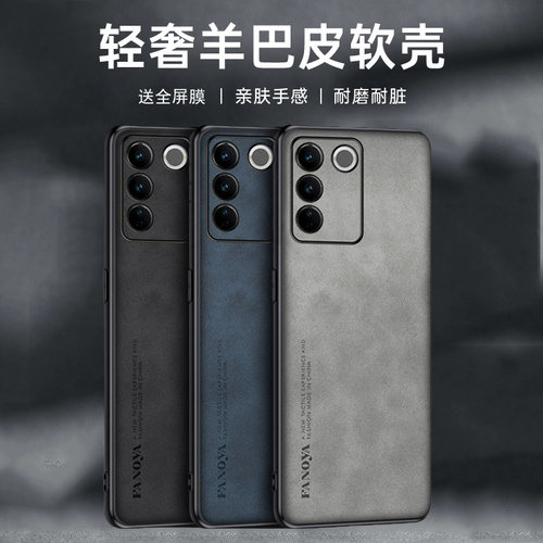 送全屏膜，镜头全包羊巴皮纹