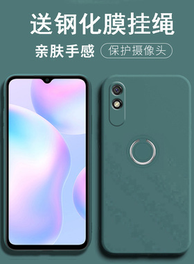 适用于红米9a手机壳红迷10a保护套redmi9a防摔ml9a镜头全包m19a潮男女带支架小米M2006C3LC老人用220233L2C软