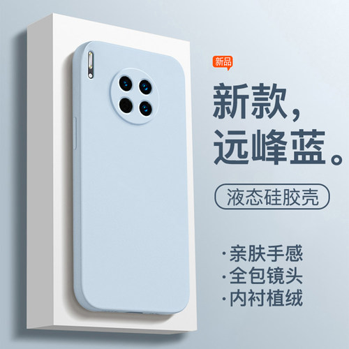 适用于华为mate30硅胶简约