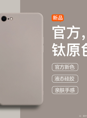 适用于苹果6s手机壳新款iPhone6splus液态硅胶保护套6plus全包防摔直边潮男女生简约纯色耐脏高级感方形六壳