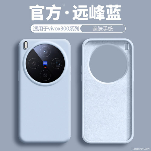 适用于vivox300手机壳新款液态