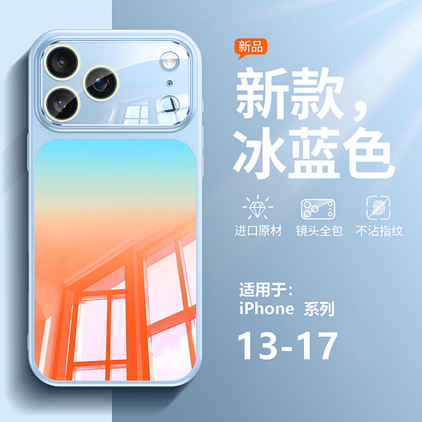 适用苹果17promax手机壳新款玻璃