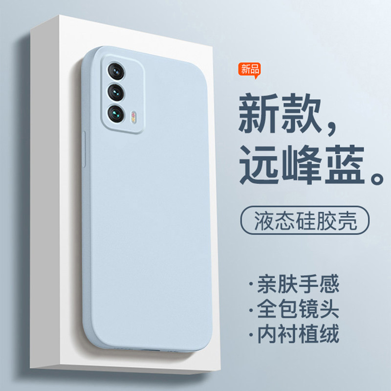 适用于魅族18硅胶简约纯色全包壳