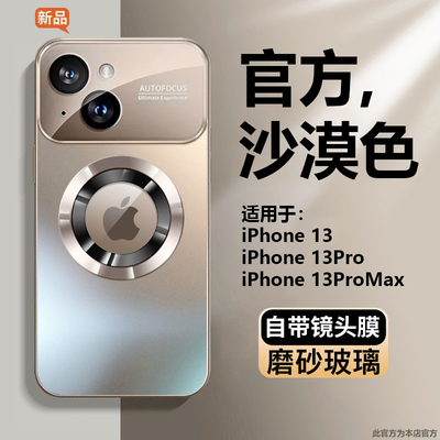 适用于苹果iPhone13全包秒变16
