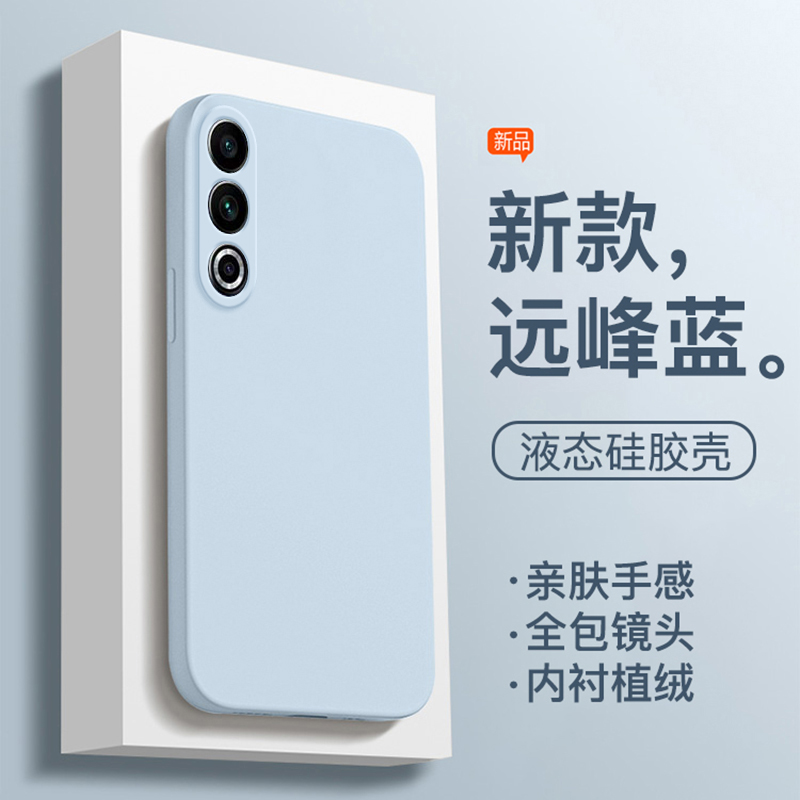 适用于魅族20硅胶简约全包送膜