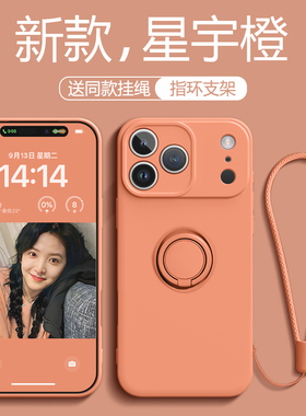 适用于苹果17手机壳新款iPhone16Pro液态硅胶15promax全包防摔13/14指环支架xr男女款12纯色7潮牌8plus橙色软