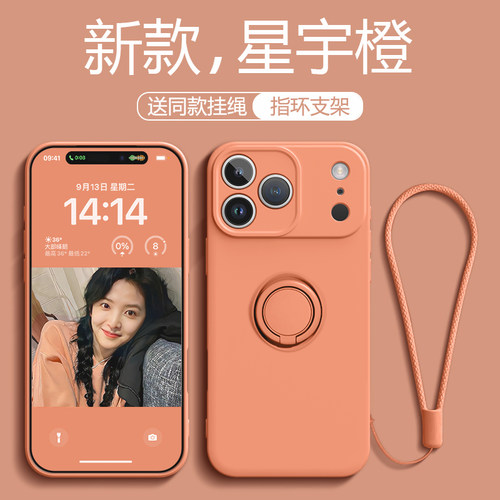 iPhone17液态硅胶新款送同款挂绳