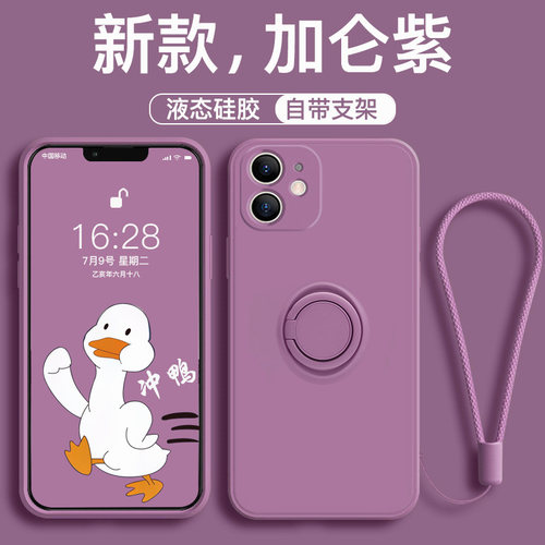 适用于苹果12液态硅胶简约全包壳