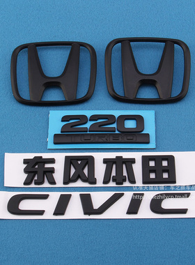 适用于十代思域前后车标220TURBO排量车贴后尾箱英文字标志黑武士