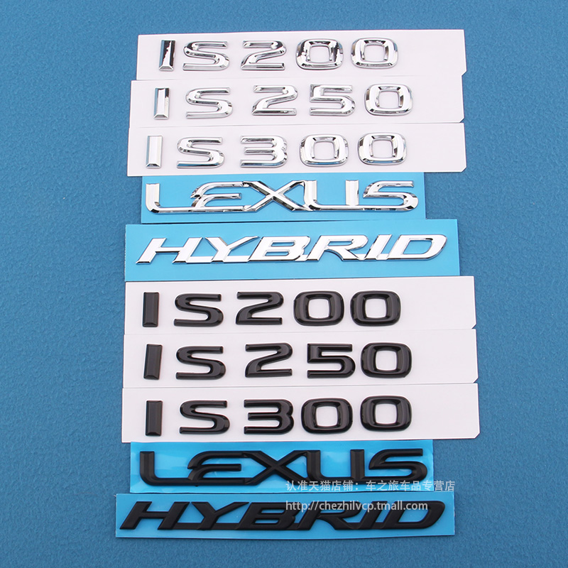 凌志is250is200is300后标志
