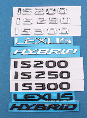 适用雷克萨斯凌志is250is200is300后标志后字标尾标车标贴