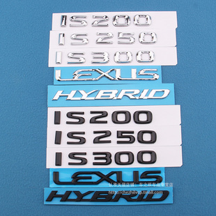 适用雷克萨斯凌志is250is200is300后标志后字标尾标车标贴