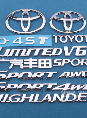 适用于09-18新汉兰达车标后尾箱贴标V6 AWD排量字母标志SPORT侧标