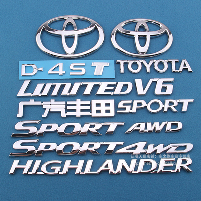 09-18新汉兰达车标后尾箱贴标V6