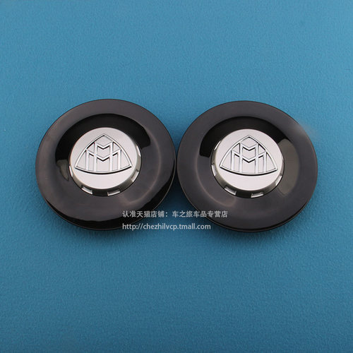 奔驰s450典藏版轮毂盖迈巴赫
