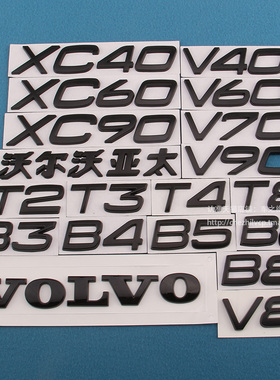 适用于沃尔沃车标贴XC90XC60亚太V70V90V8车尾贴VOLVO字母黑色标