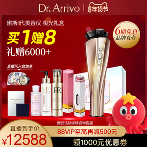 DrArrivo宙斯二代美容仪极光礼盒脸部提拉紧致面部导入仪微电流