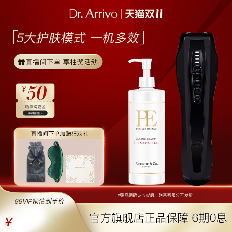 Dr.Arrivo宙斯黑骑士男士美容仪面部提拉紧致淡化细纹微电流仪器