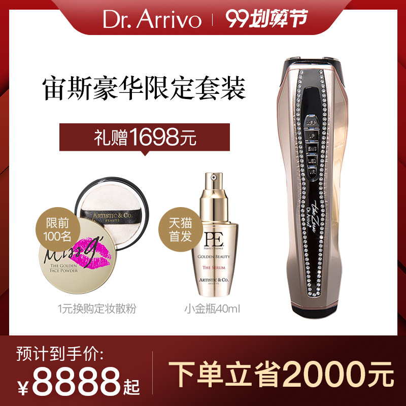 Dr.ArrivoThe Zeus宙斯美容仪5代家用脸部面部微电流射频红光日本|ruв категории личный уход/Здравоохранение/массажное оборудование, инструмент для чистой красоты, электронный косметический прибор - от Buy2taobao.com для оказания профессиональной услуги покупки агента Taobao