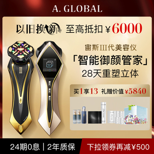 【以旧换新】宙斯三代美容仪面部提拉紧致家用身体护理微电流仪器