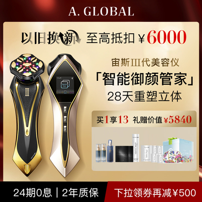 【以旧换新】宙斯三代美容仪面部提拉紧致家用身体护理微电流仪器