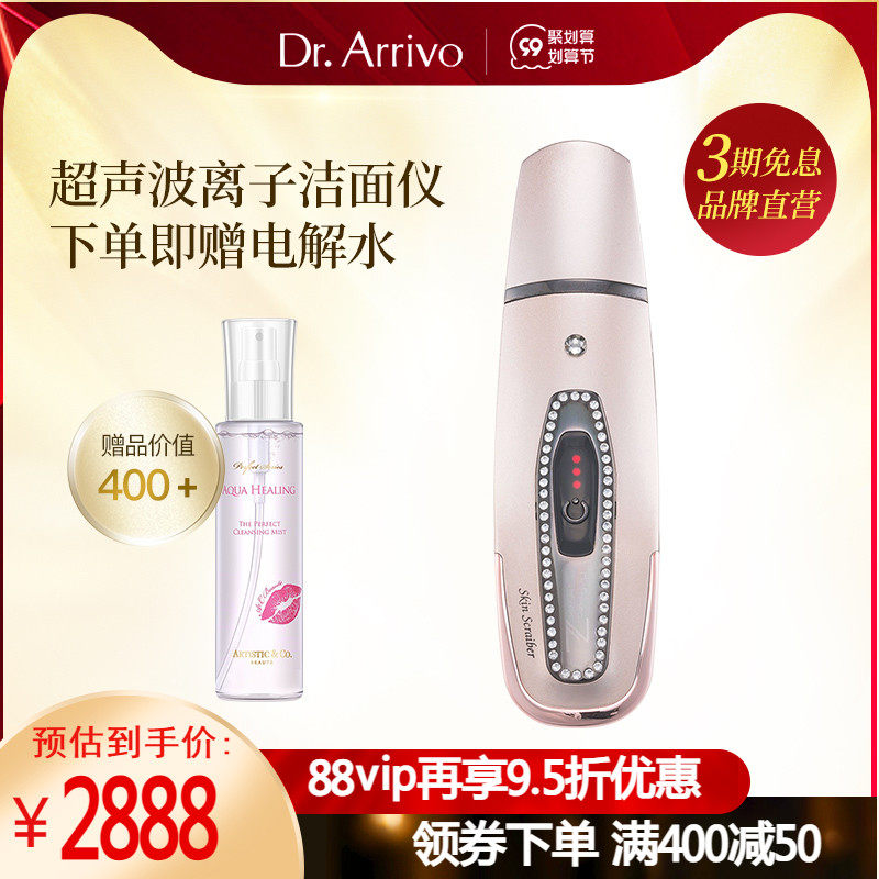 Dr.Fresco The Zeus超声波离子洁面仪V脸瘦脸神器宙斯洁面仪保税|ruв категории личный уход/Здравоохранение/массажное оборудование, инструмент для чистой красоты, поры чище/прибор для чистки - от Buy2taobao.com для оказания профессиональной услуги покупки агента Taobao