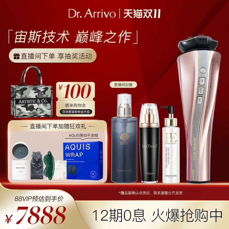 Dr.Arrivo宙斯二代美容仪脸面部提拉紧致家用微电流仪器