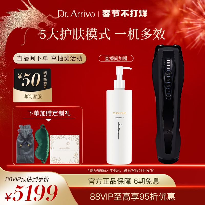 Dr.Arrivo宙斯黑骑士男士美容仪面部提拉紧致淡化细纹微电流仪器