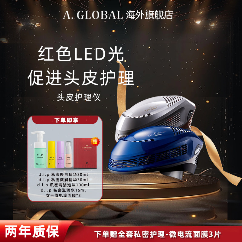 A. GLOBAL宙斯红光仪激光帽头盔头皮按摩头部头发护理仪红光养发