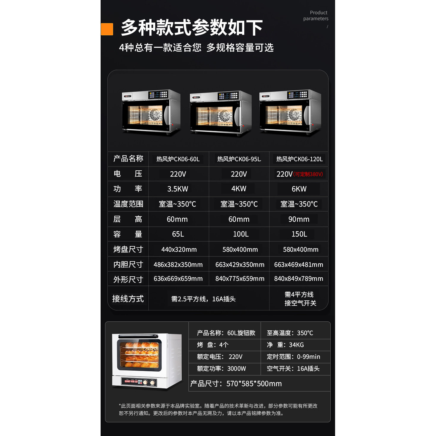 风炉烤箱家用商用烤箱私房烘焙大容量全自动热风循环电烤箱