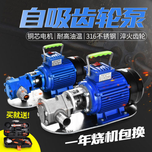 易丰扬自吸不锈钢高粘稠度抽油泵