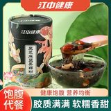 江中黑芝麻坚果藕粉正品活动旗舰店营养早餐券后14.9元包邮
