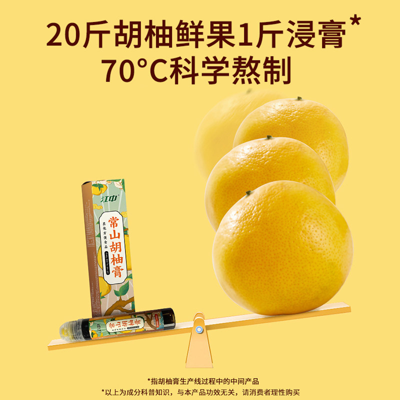 江中！益生元柚子茶冲饮130g