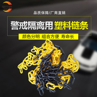 锐腾塑料链条警示柱路锥安全防护链条小区停车场酒店隔离交通设施