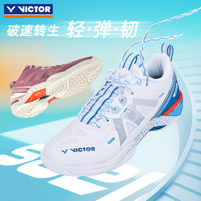 胜利羽毛球鞋VICTOR防滑减震