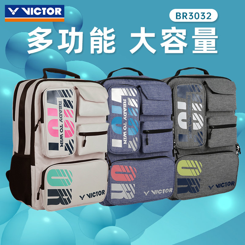正品VICTOR羽毛球包专业