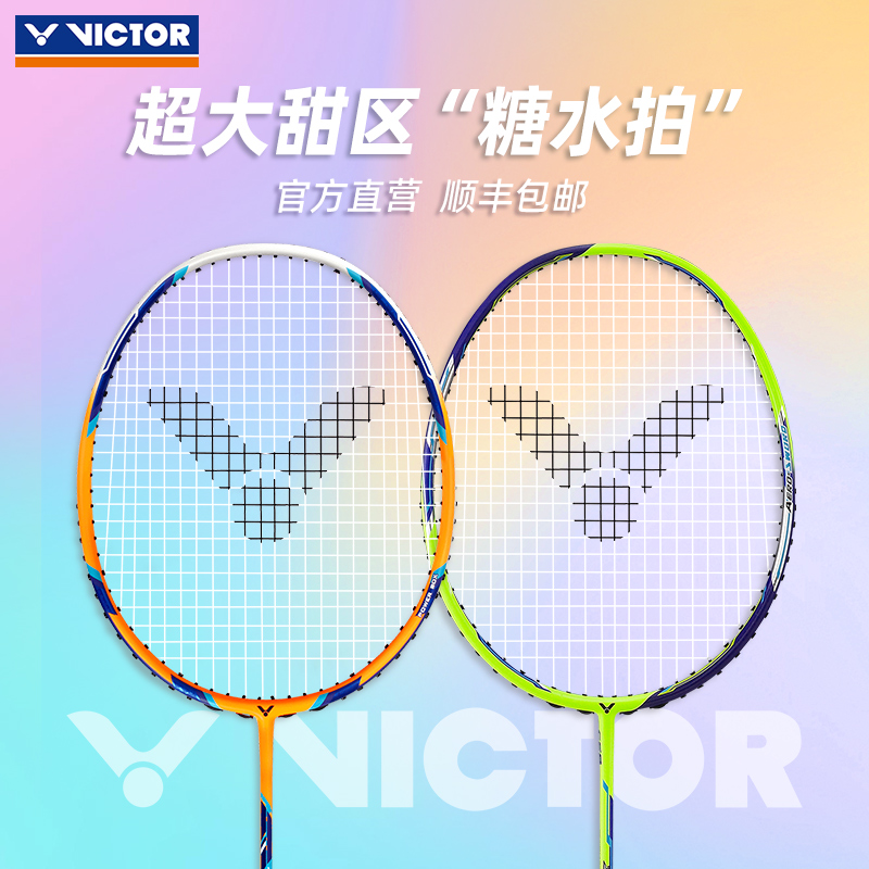 官方VICTOR胜利羽毛球拍威克多全碳超轻素均衡糖水拍高磅单拍TK15 运动/瑜伽/健身/球迷用品 羽毛球拍 原图主图