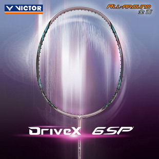 正品 6SP victor胜利羽毛球拍全面型承袭纳米6单拍全碳纤维驭DX