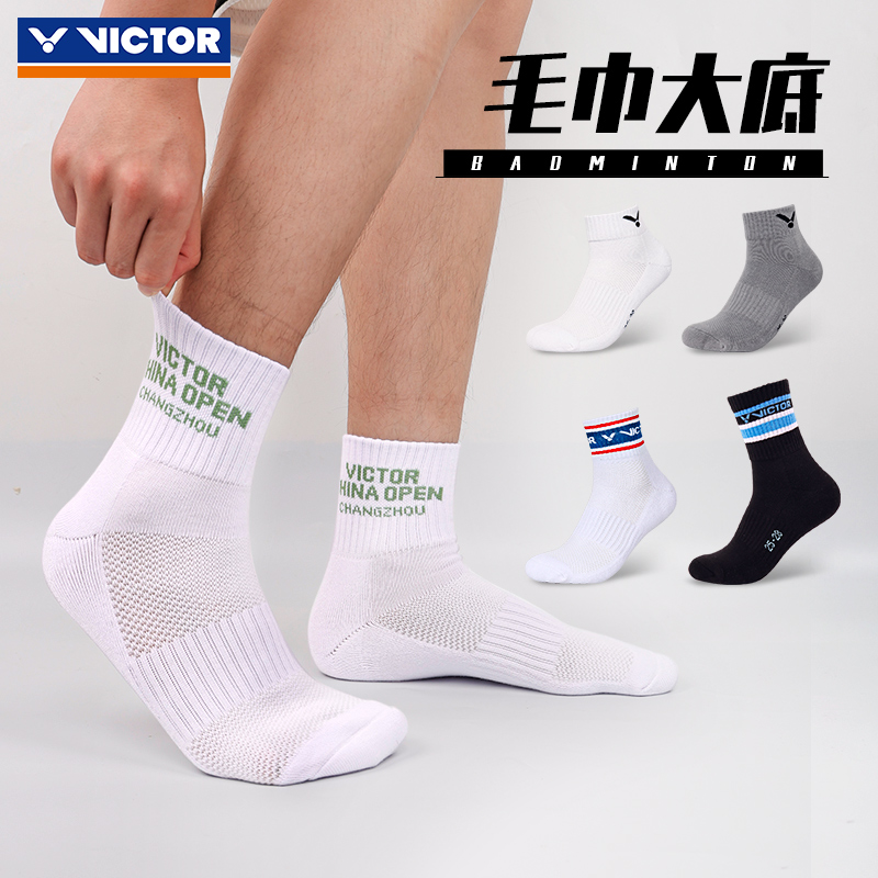 正品羽毛球袜VICTOR吸汗