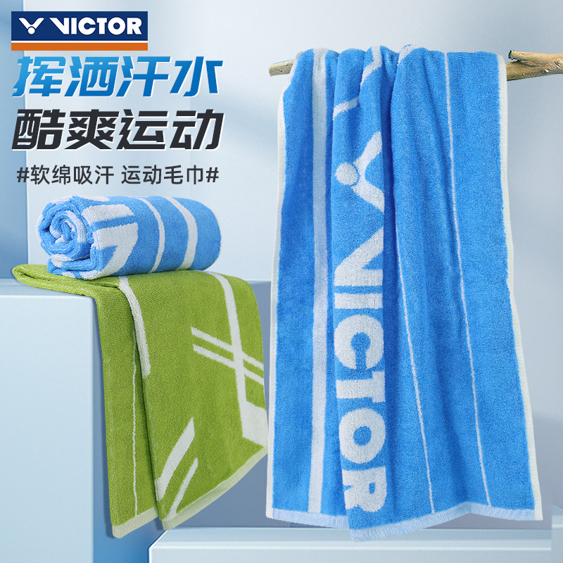 正品victor胜利运动毛巾汗巾羽毛球纯棉健身跑步威克多吸汗巾
