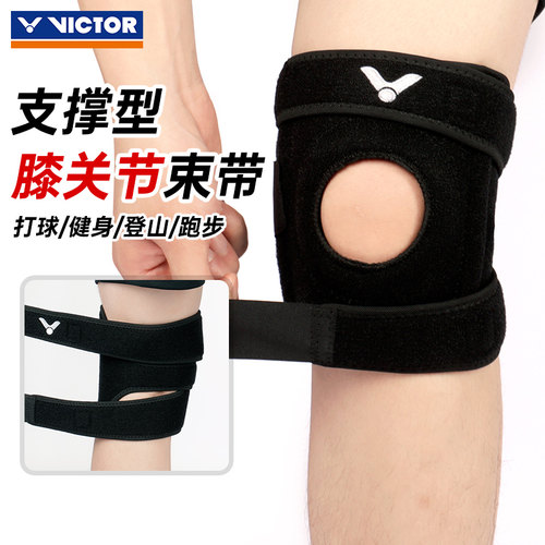 羽毛球运动护膝VICTOR
