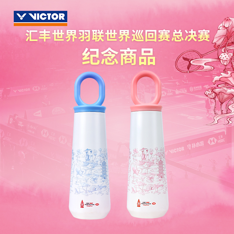 VICTOR威克多胜利 2025世巡赛系列羽毛球周边保温杯PG9912WT25