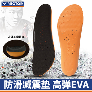 正品VICTOR胜利运动鞋垫 减震吸汗跑步男女通用羽毛球VT-XD12